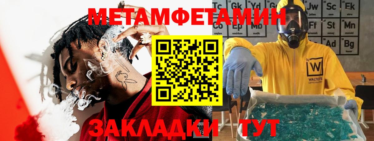 Амфетамин Premium Советск
