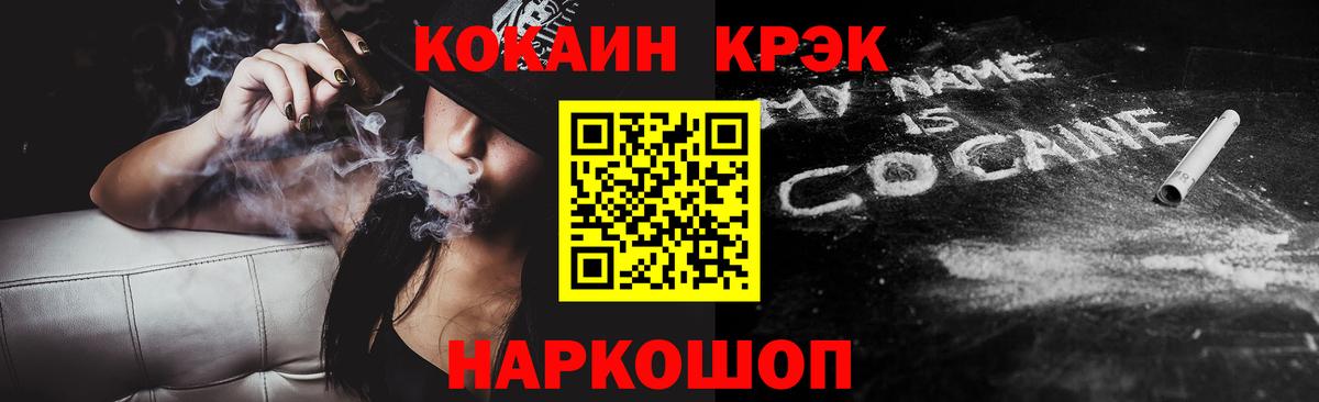 COCAIN Fish Scale  Cocaine  Советск  Вход с VPN 