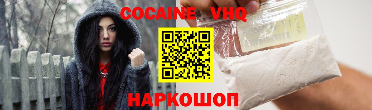 КОКАИН Колумбийский Советск