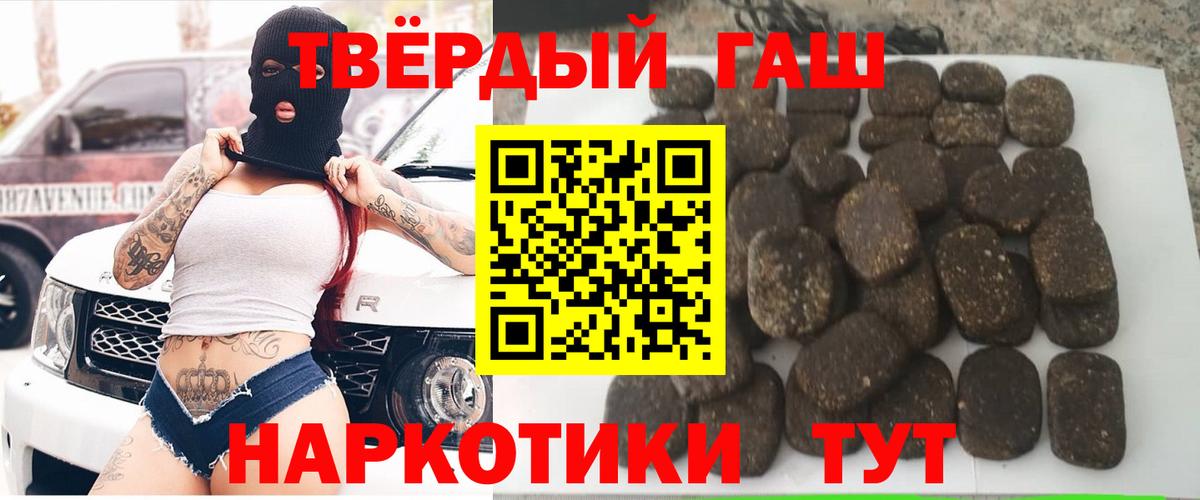 ГАШ Premium  Вход с VPN  Советск 