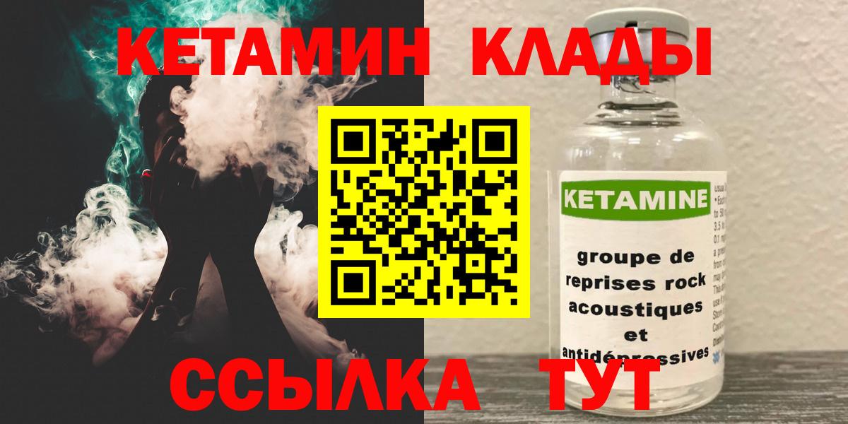 Советск  КЕТАМИН VHQ  КЕТАМИН VHQ  МЕГА   Вход с VPN 