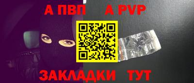 apvp Малоярославец