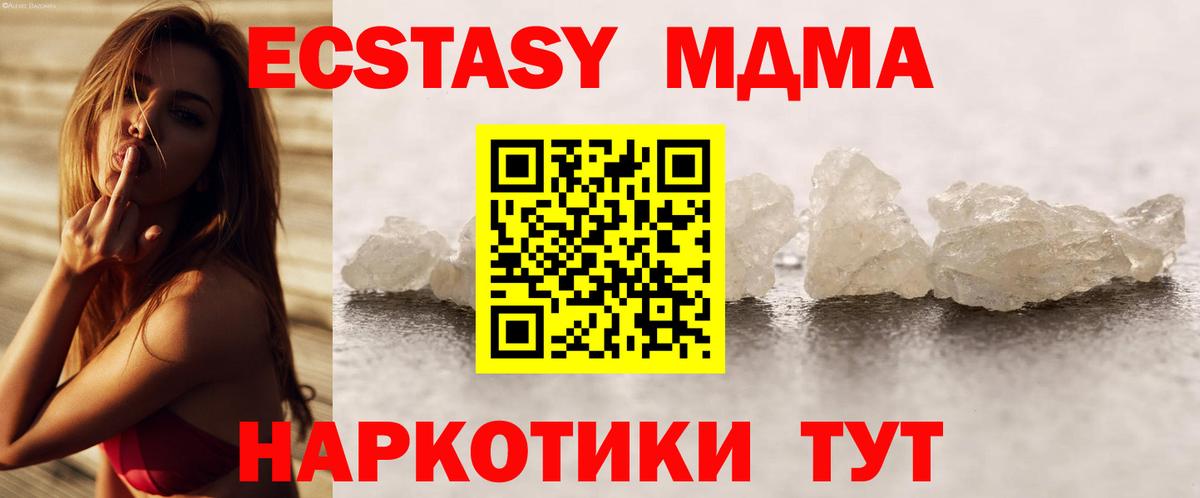 MDMA  Вход с VPN  Советск  МДМА VHQ  MDMA VHQ 