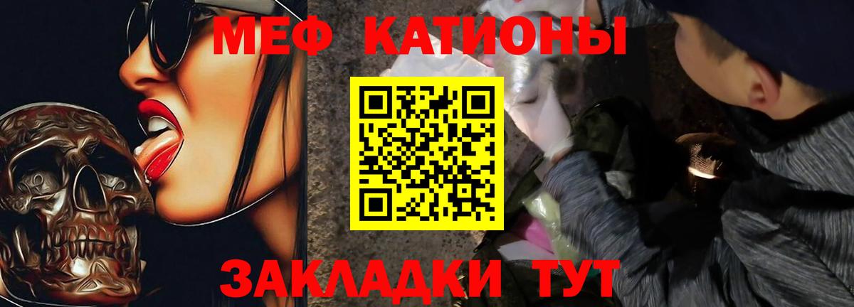 Мефедрон кристаллы Советск