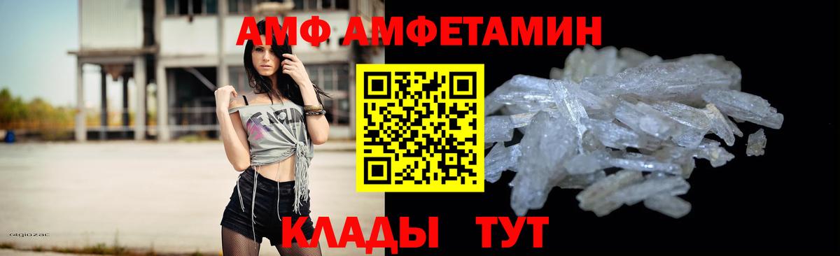 МЕТАМФЕТАМИН мет Советск
