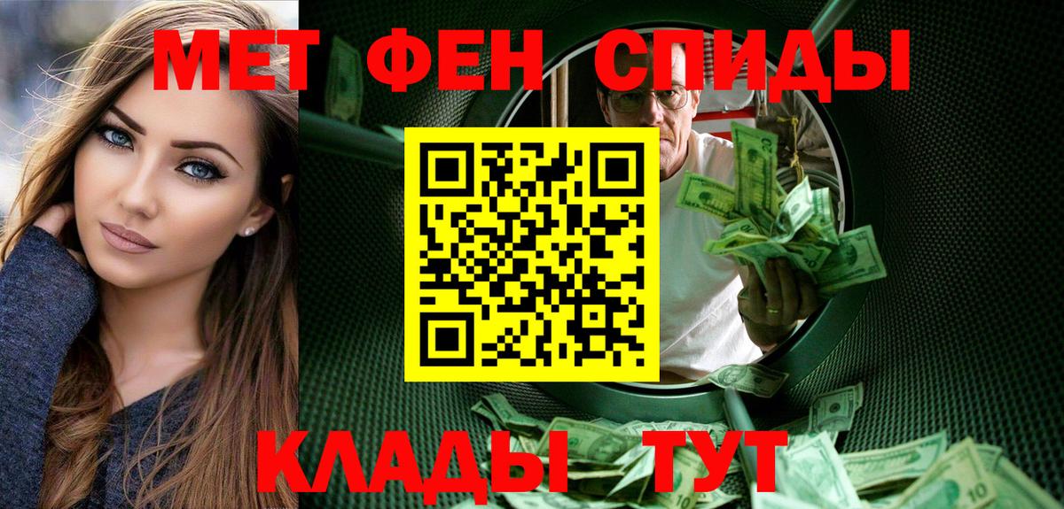 Первитин пудра  Первитин пудра  Вход с VPN  Советск 
