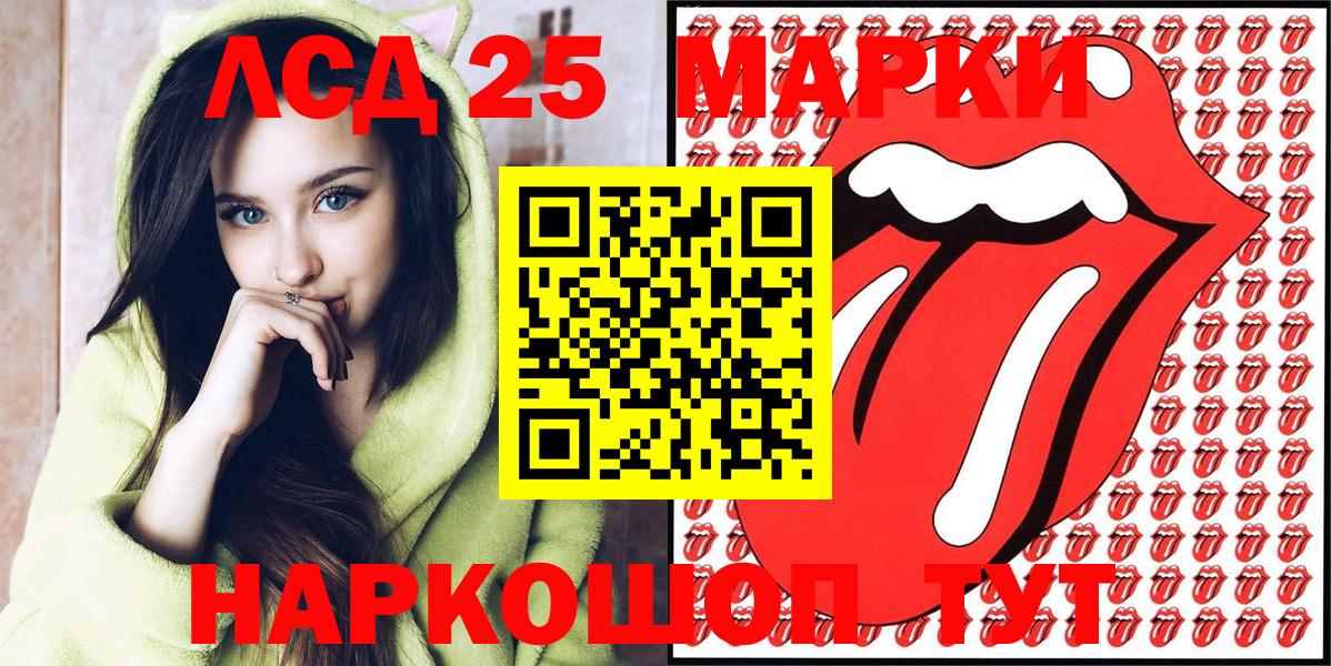 Марки 25I-NBOMe 1,8мг  Вход с VPN  Советск  дарнет шоп  Марки 25I-NBOMe 1,8мг 