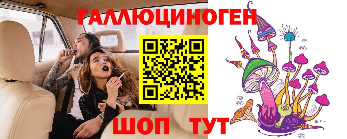 Советск  Псилоцибиновые грибы Magic Shrooms  Вход с VPN  Псилоцибиновые грибы прущие грибы 