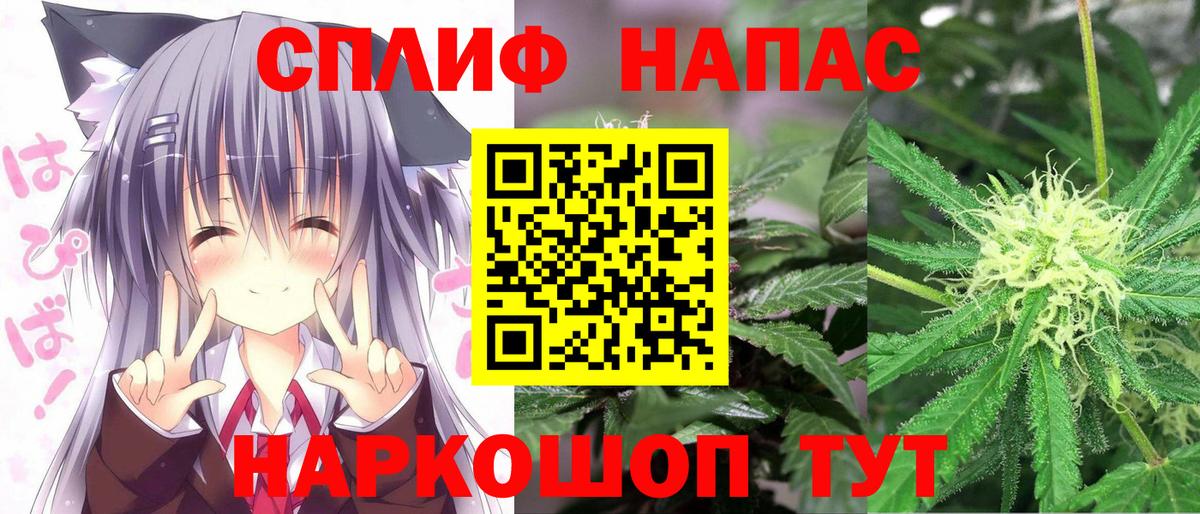 МАРИХУАНА LSD WEED Советск